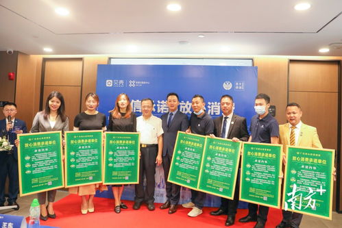 保障購房者權(quán)益，珠海消委會攜手中介公司舉行“誠信承諾”主題活動(dòng)