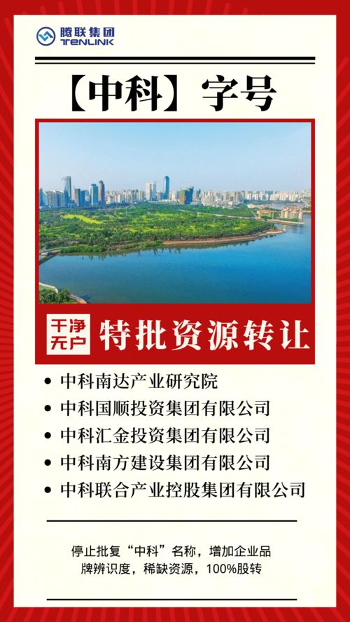 中科投資集團(tuán) 全國布局與品牌優(yōu)勢，驅(qū)動職業(yè)中介業(yè)務(wù)高質(zhì)量發(fā)展