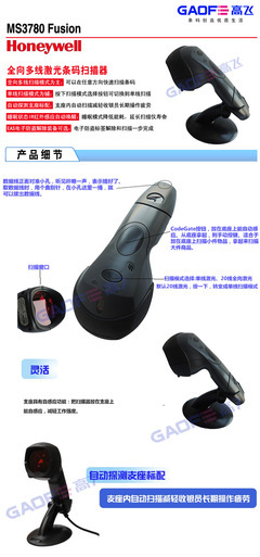 批發(fā)處理MS3780條碼掃描器,碼捷條碼掃描槍,東莞條碼掃描器 - 批發(fā)處理MS3780條碼掃描器,碼捷條碼掃描槍,東莞條碼掃描器廠(chǎng)家 - 批發(fā)處理MS3780條碼掃描器,碼捷條碼掃描槍,東莞條碼掃描器價(jià)格 - 東莞市高飛電子科技 - 