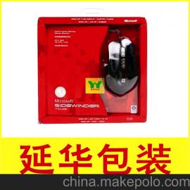 鼠標(biāo)包裝盒供應(yīng)商,價格,鼠標(biāo)包裝盒批發(fā)市場 